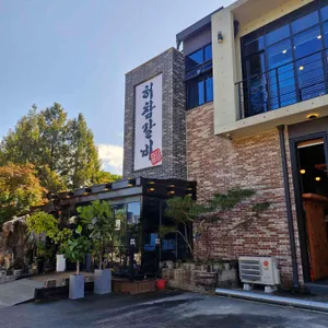 태릉허참갈비 사진