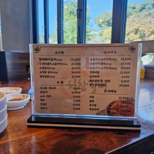 태릉허참갈비 리뷰 사진