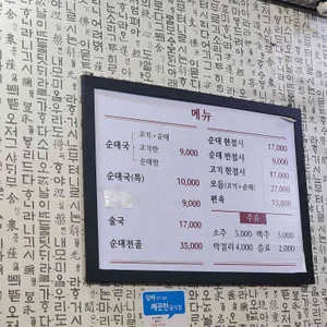진지방순대국 리뷰 사진