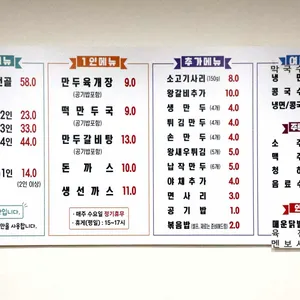 명성만두샤브샤브전문점 리뷰 사진