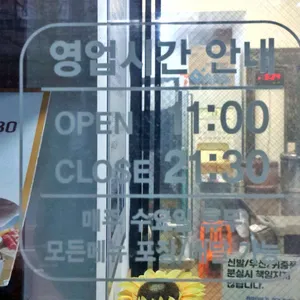 명성만두샤브샤브전문점 리뷰 사진