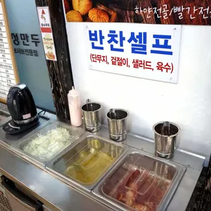 명성만두샤브샤브전문점 리뷰 사진