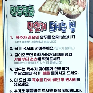 명성만두샤브샤브전문점 리뷰 사진
