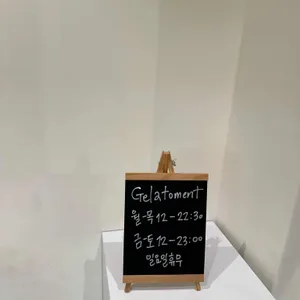 젤라또먼트 리뷰 사진