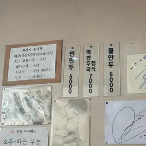 건강한만두야 리뷰 사진