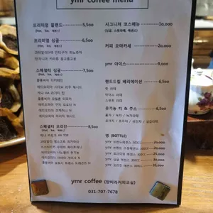 와이엠알커피 리뷰 사진