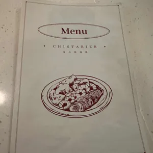 치스타리에 리뷰 사진