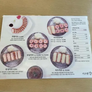 카츠안 리뷰 사진