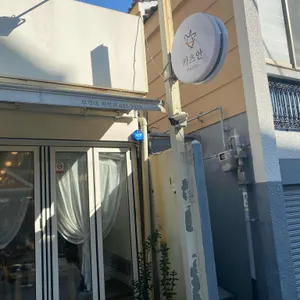 카츠안 리뷰 사진