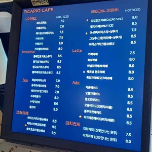 피카피오 리뷰 사진