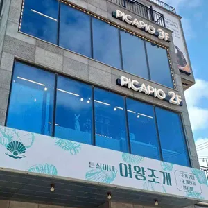 피카피오 리뷰 사진