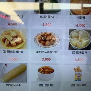 엔조잇 리뷰 사진