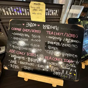 크로아 소금빵 리뷰 사진