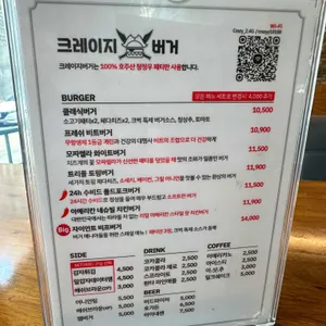 크레이지버거 리뷰 사진