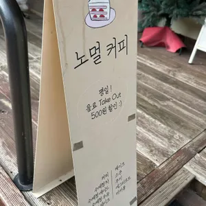 노멀커피 리뷰 사진