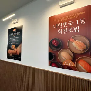 오늘초밥 리뷰 사진