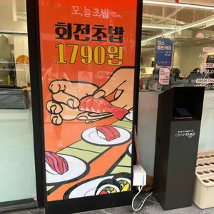 오늘초밥 리뷰 사진
