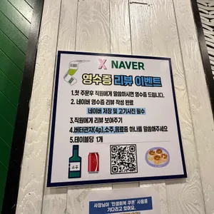 나사장네 최강대패 리뷰 사진