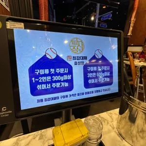 나사장네 최강대패 리뷰 사진