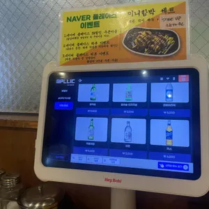 시민닭갈비 리뷰 사진