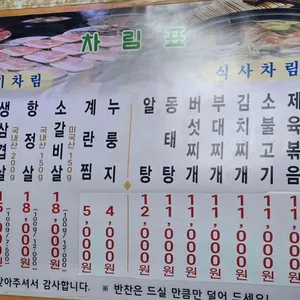 산막골 리뷰 사진