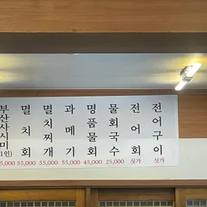 할매재첩국 리뷰 사진