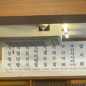 할매재첩국 리뷰 사진