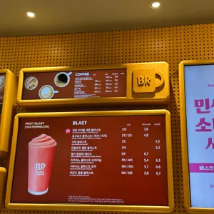 배스킨라빈스 리뷰 사진