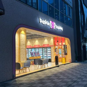 배스킨라빈스 대표 사진