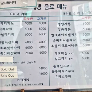페팽과자점 리뷰 사진