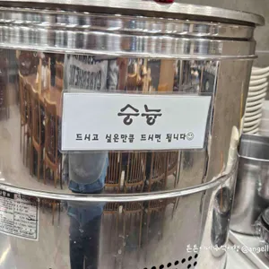 원조순대국밥 리뷰 사진