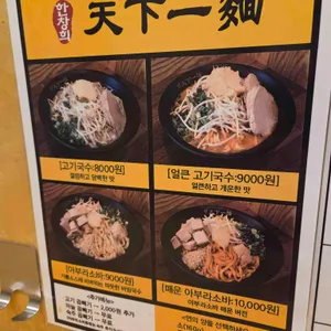 한창희천하일면 리뷰 사진