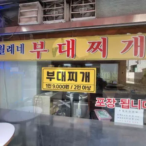 월례네 대표 사진