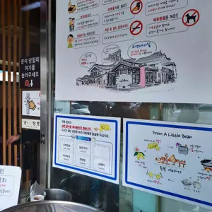 맷돌순두부 리뷰 사진