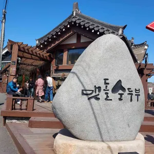 맷돌순두부 리뷰 사진