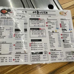 어촌시대 리뷰 사진