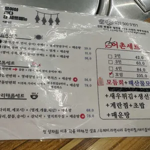 어촌시대 리뷰 사진