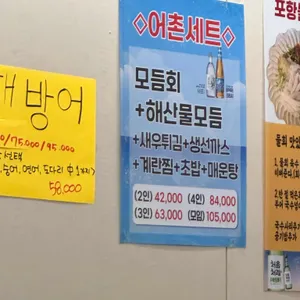 어촌시대 리뷰 사진