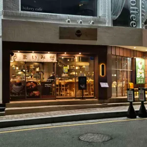 우마이미세 리뷰 사진