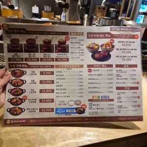 우마이미세 리뷰 사진