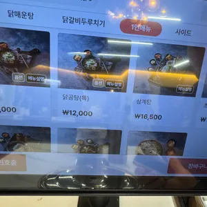 가마솥닭한마리 리뷰 사진