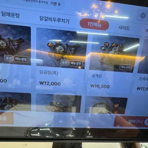 가마솥닭한마리 리뷰 사진