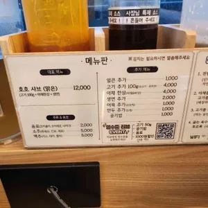 호호샤브 리뷰 사진