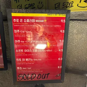 츄레리아 산 로만 리뷰 사진