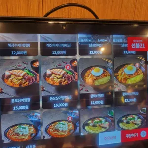 보배반점 리뷰 사진