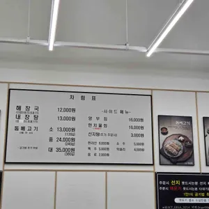 제주은희네해장국 리뷰 사진