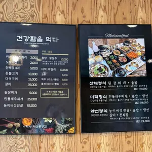 약선공양간 리뷰 사진