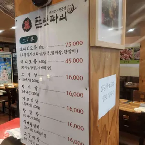 돈보따리 리뷰 사진