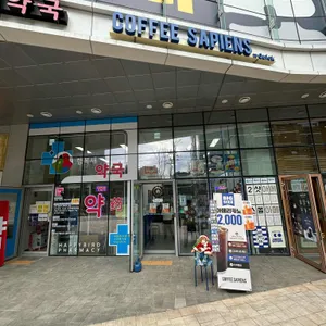 커피사피엔스 사진