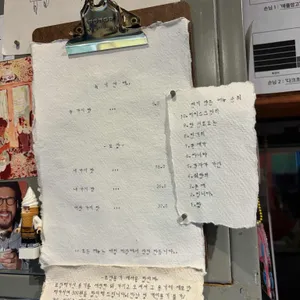 녹기 전에 리뷰 사진